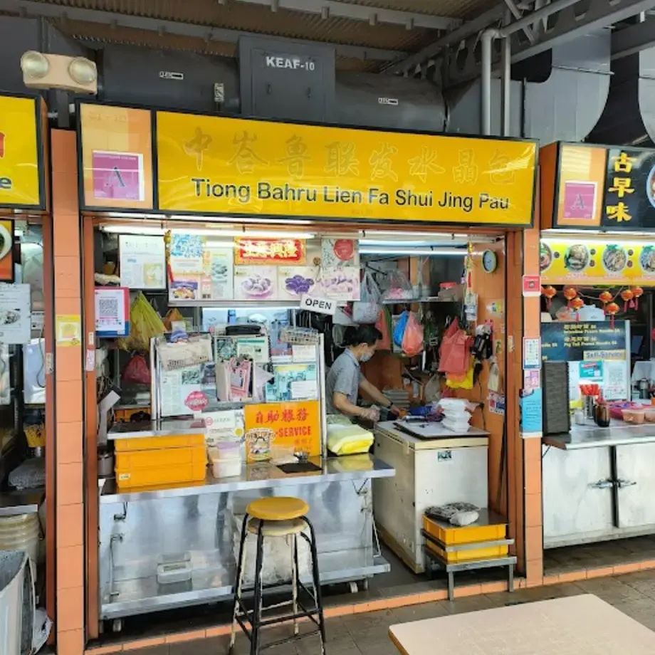 Tiong Bahru Lien Fa Shui Jing Pau