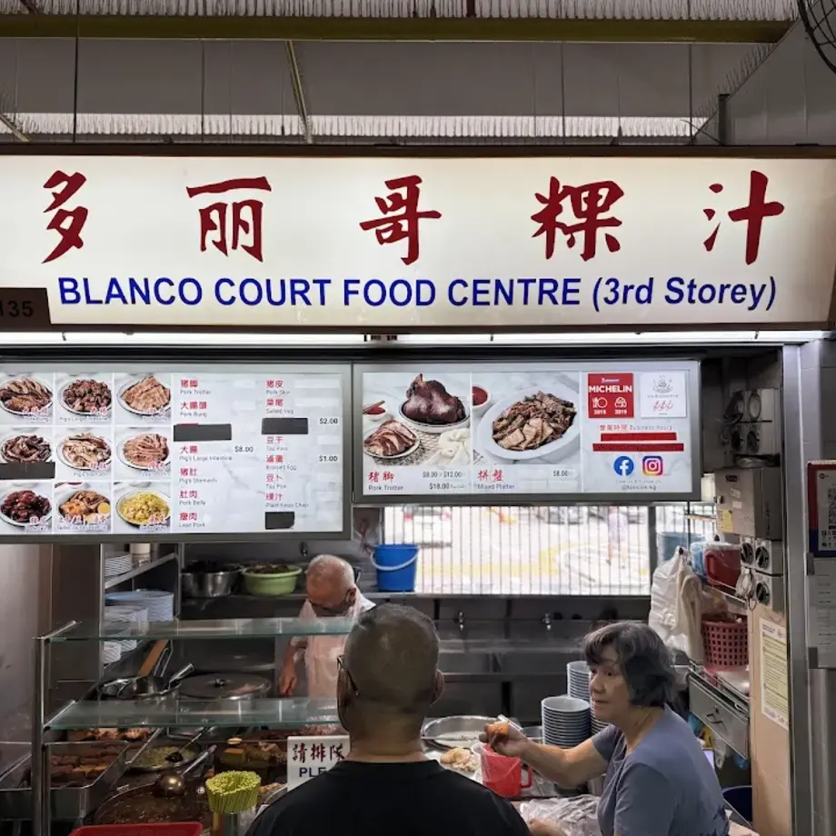To-Ricos Kway Chap Old Airport Road - (Blanco Court Food Centre 3rd Storey)