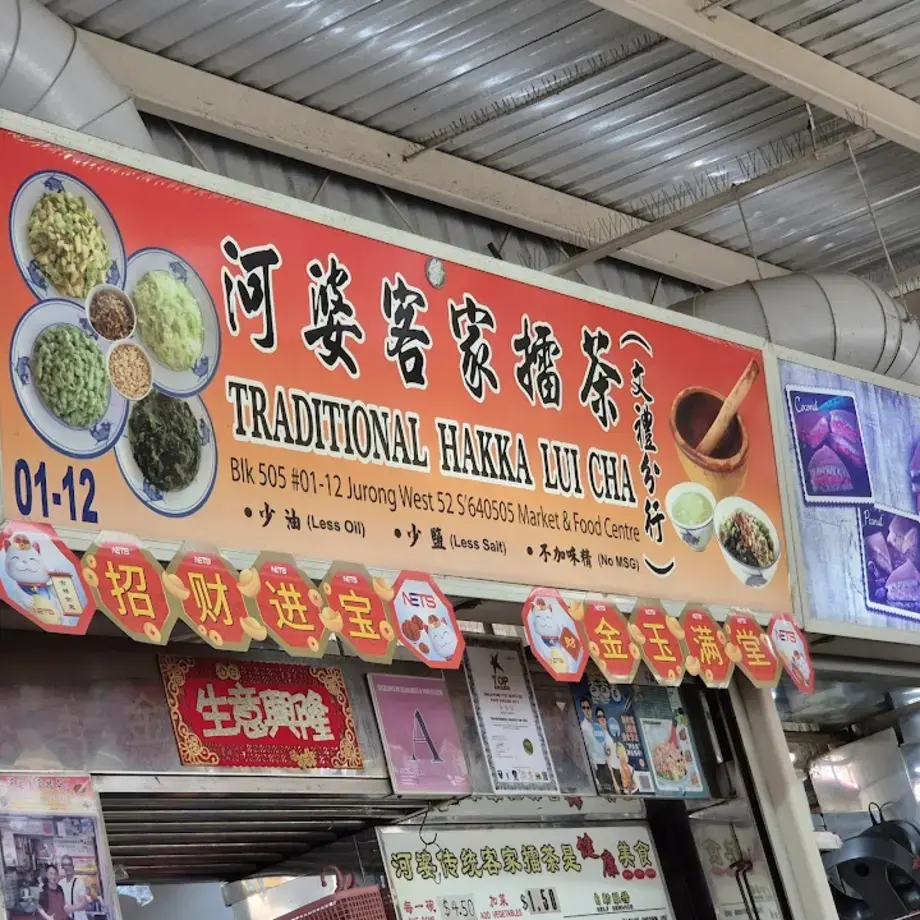 Traditional Hakka Lui Cha