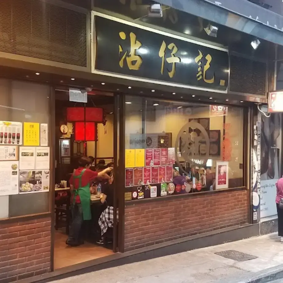 Tsim Chai Kee Noodle