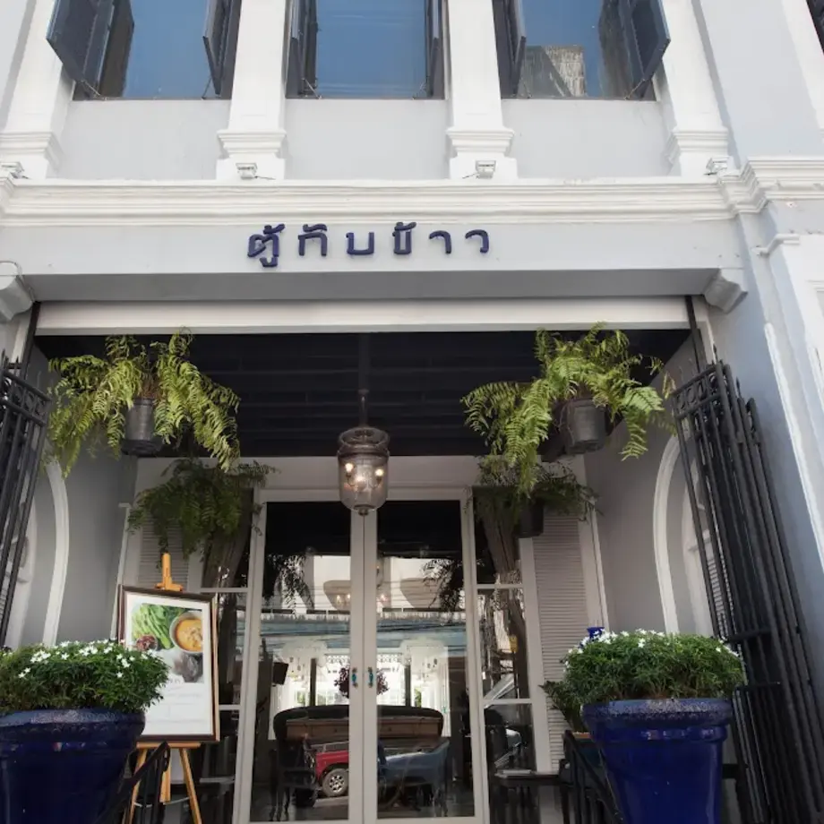 Tu Kab Khao Restaurant Phuket