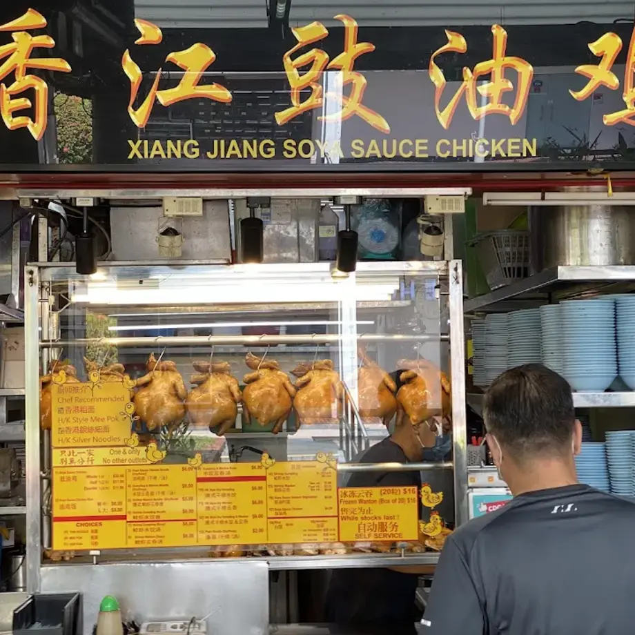 Xiang Jiang Soya Sauce Chicken