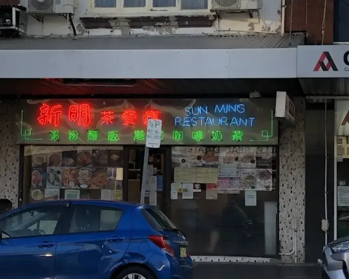 Sun Ming Hurstville Restaurant